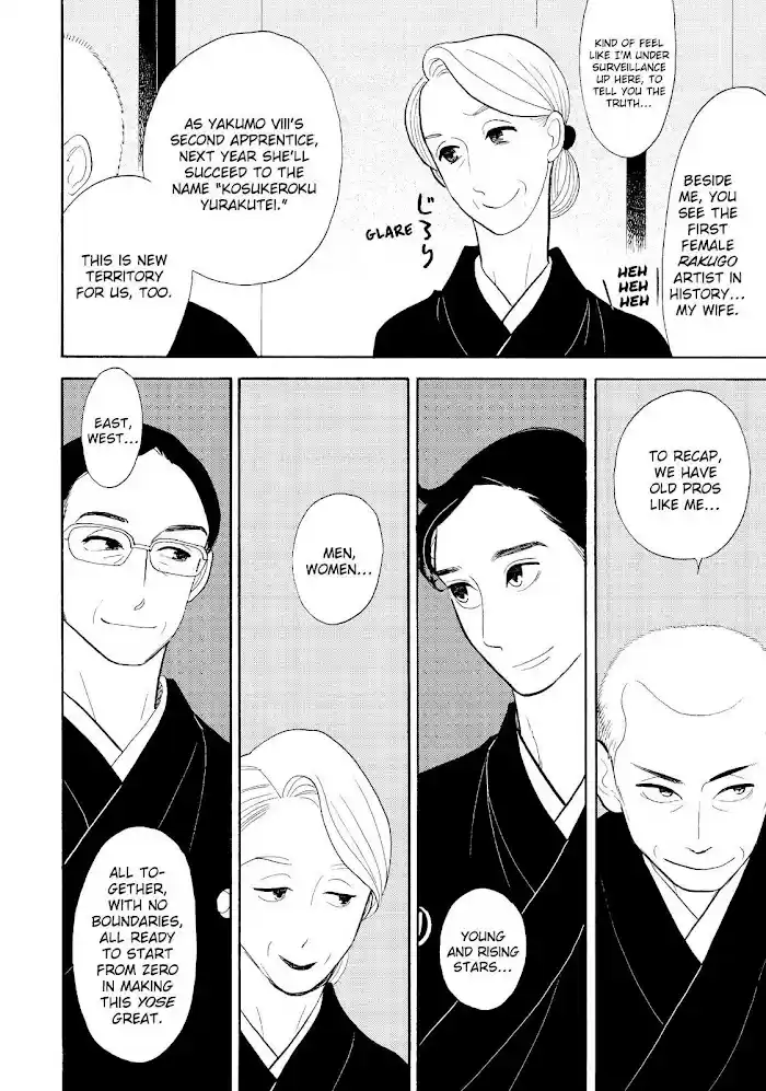 Shouwa Genroku Rakugo Shinjuu Chapter 31