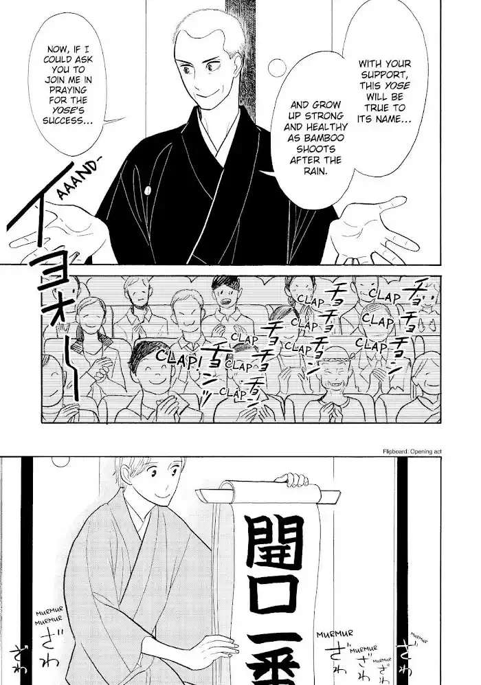 Shouwa Genroku Rakugo Shinjuu Chapter 31