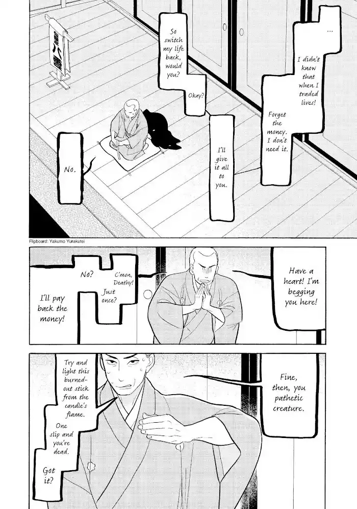 Shouwa Genroku Rakugo Shinjuu Chapter 31