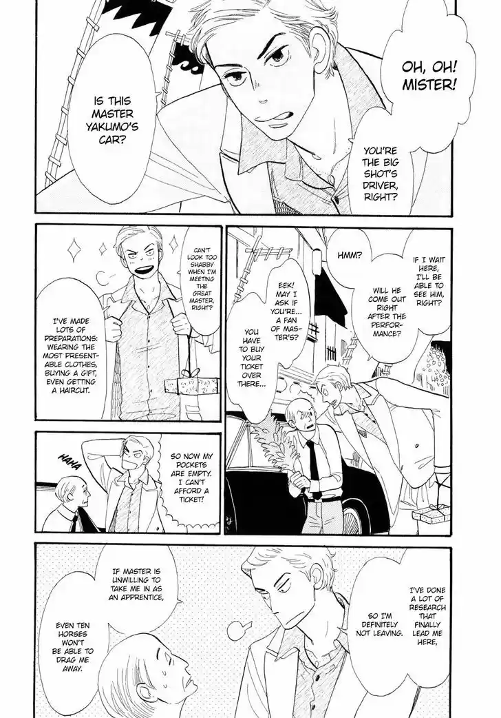 Shouwa Genroku Rakugo Shinjuu Vol.01 Ch.001 - Yotaro Wandering Arc