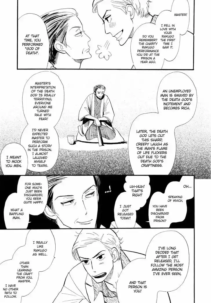 Shouwa Genroku Rakugo Shinjuu Vol.01 Ch.001 - Yotaro Wandering Arc