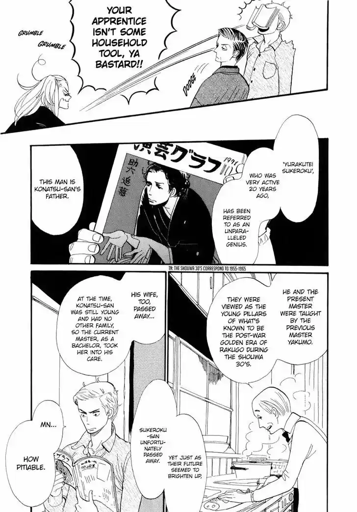 Shouwa Genroku Rakugo Shinjuu Vol.01 Ch.001 - Yotaro Wandering Arc