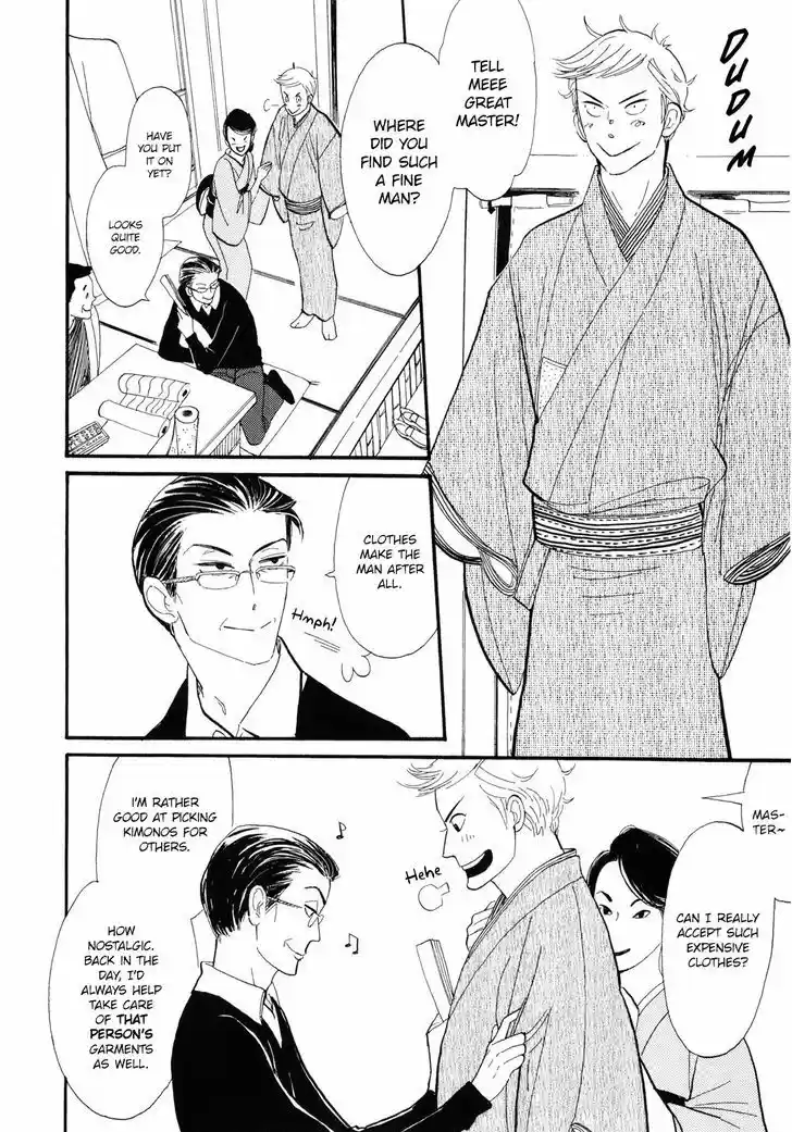 Shouwa Genroku Rakugo Shinjuu Vol.01 Ch.001 - Yotaro Wandering Arc