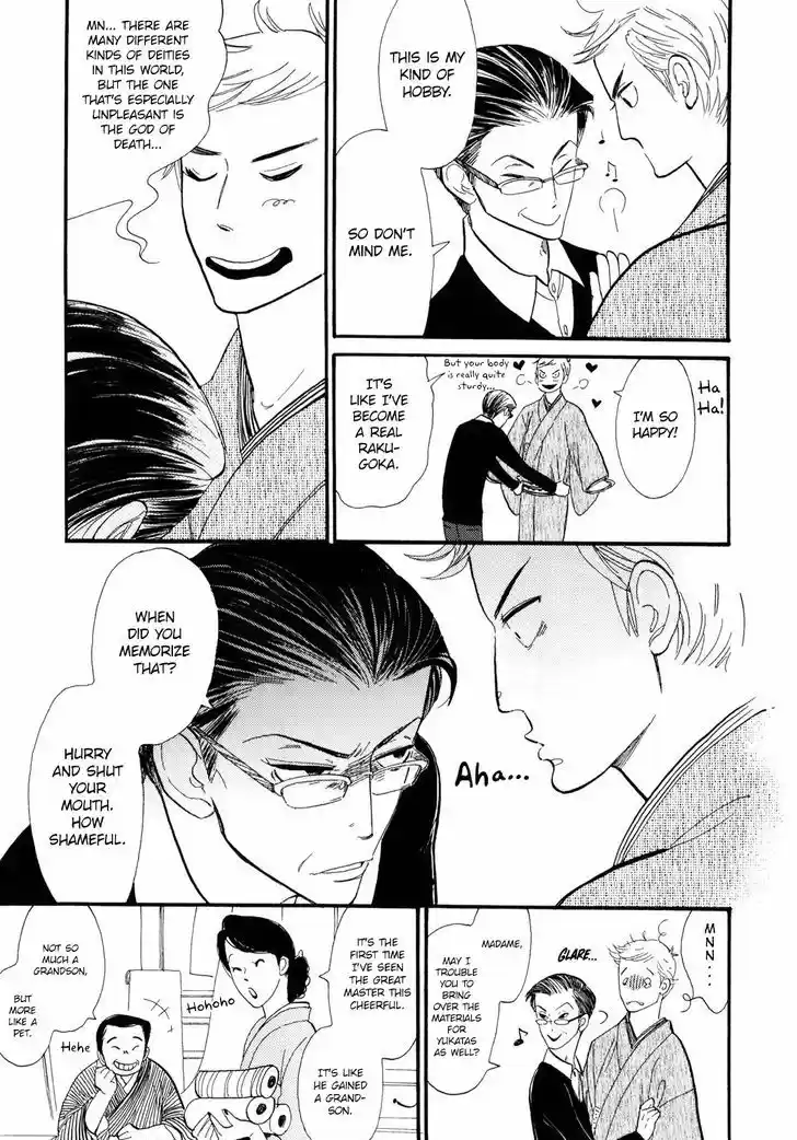 Shouwa Genroku Rakugo Shinjuu Vol.01 Ch.001 - Yotaro Wandering Arc