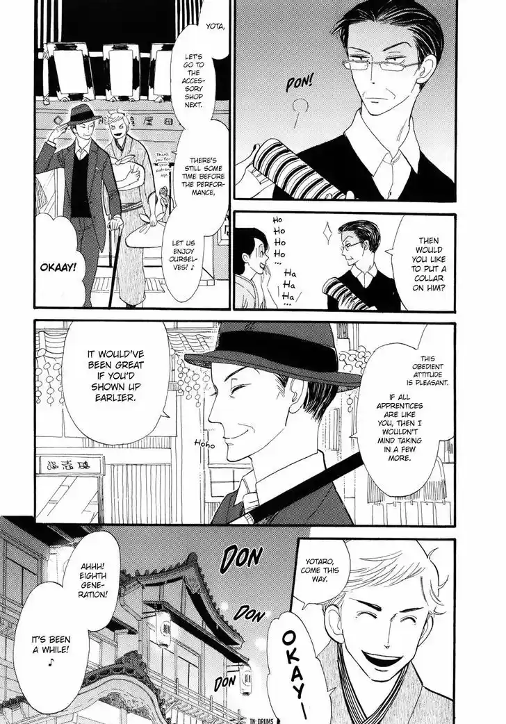 Shouwa Genroku Rakugo Shinjuu Vol.01 Ch.001 - Yotaro Wandering Arc