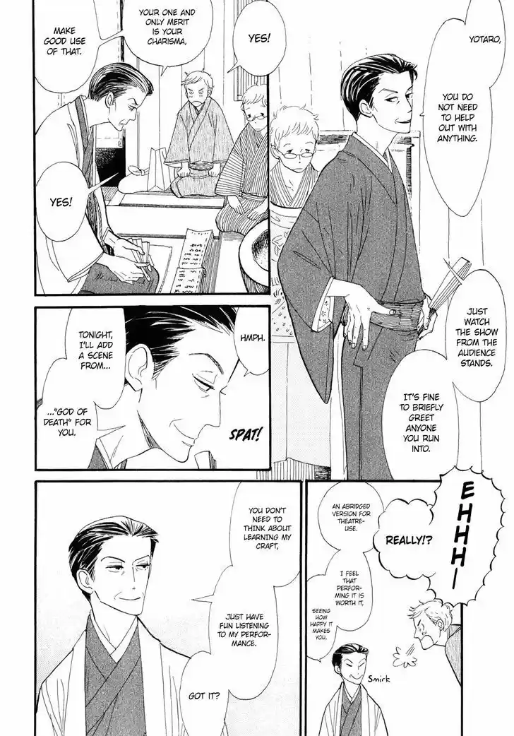 Shouwa Genroku Rakugo Shinjuu Vol.01 Ch.001 - Yotaro Wandering Arc