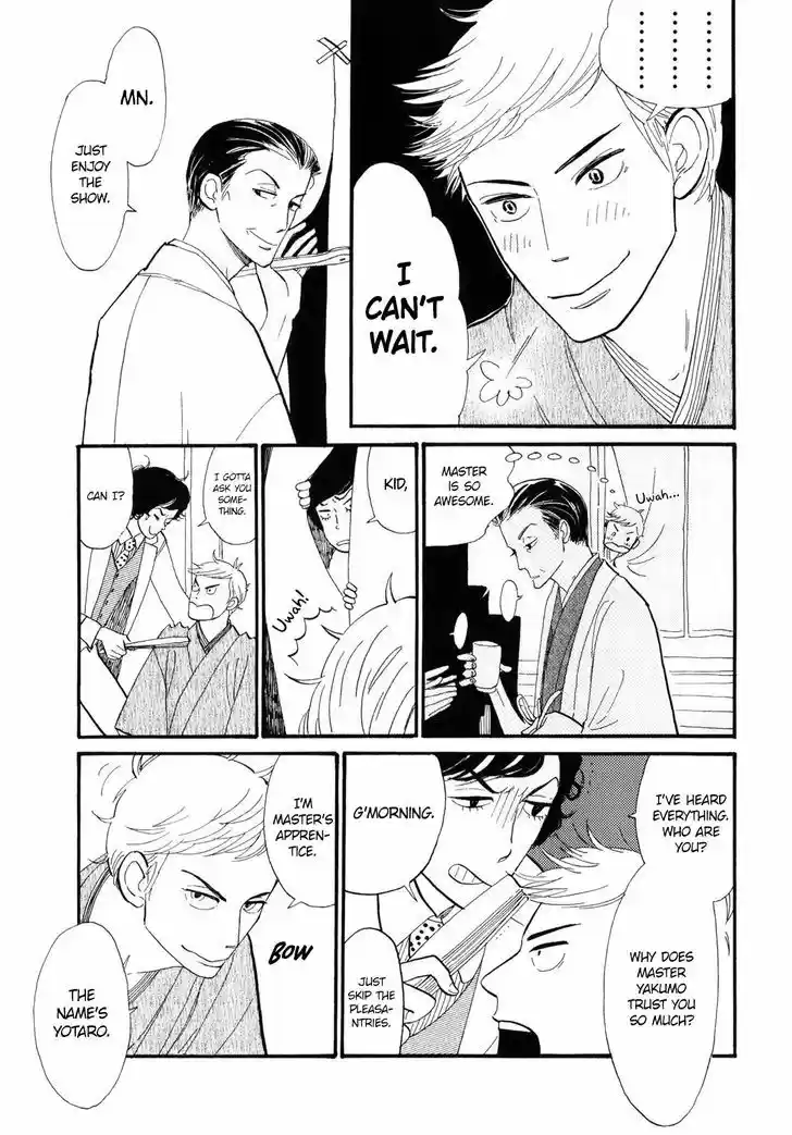 Shouwa Genroku Rakugo Shinjuu Vol.01 Ch.001 - Yotaro Wandering Arc