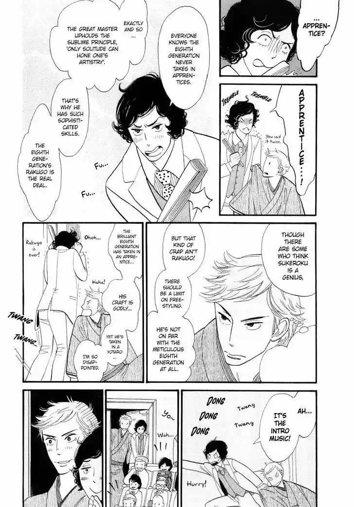Shouwa Genroku Rakugo Shinjuu Vol.01 Ch.001 - Yotaro Wandering Arc