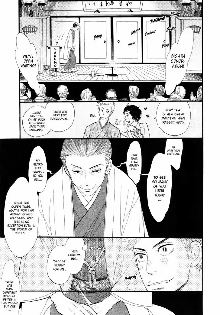 Shouwa Genroku Rakugo Shinjuu Vol.01 Ch.001 - Yotaro Wandering Arc