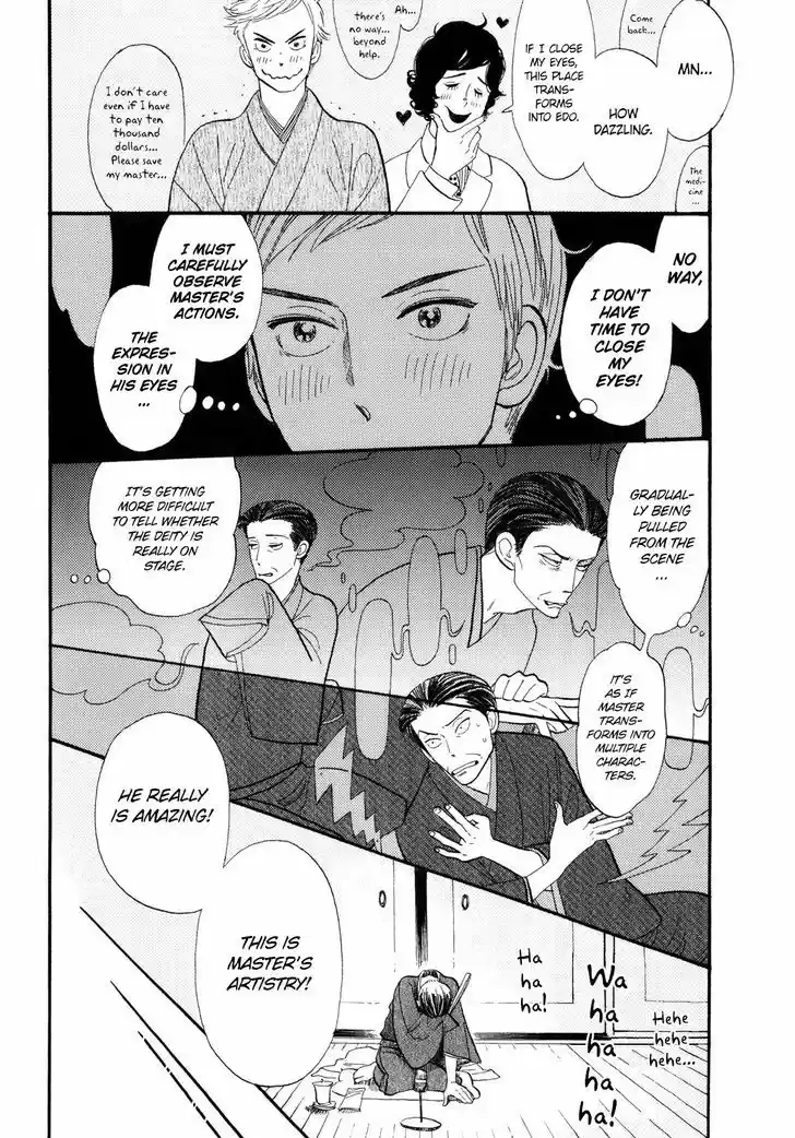 Shouwa Genroku Rakugo Shinjuu Vol.01 Ch.001 - Yotaro Wandering Arc