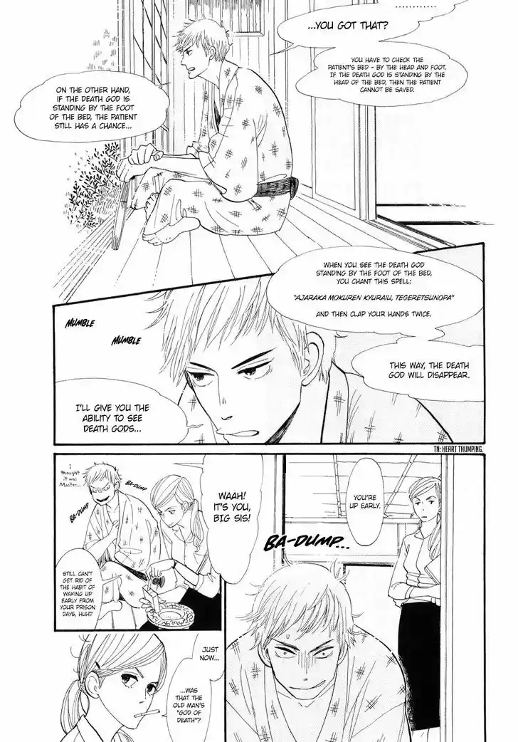 Shouwa Genroku Rakugo Shinjuu Vol.01 Ch.001 - Yotaro Wandering Arc