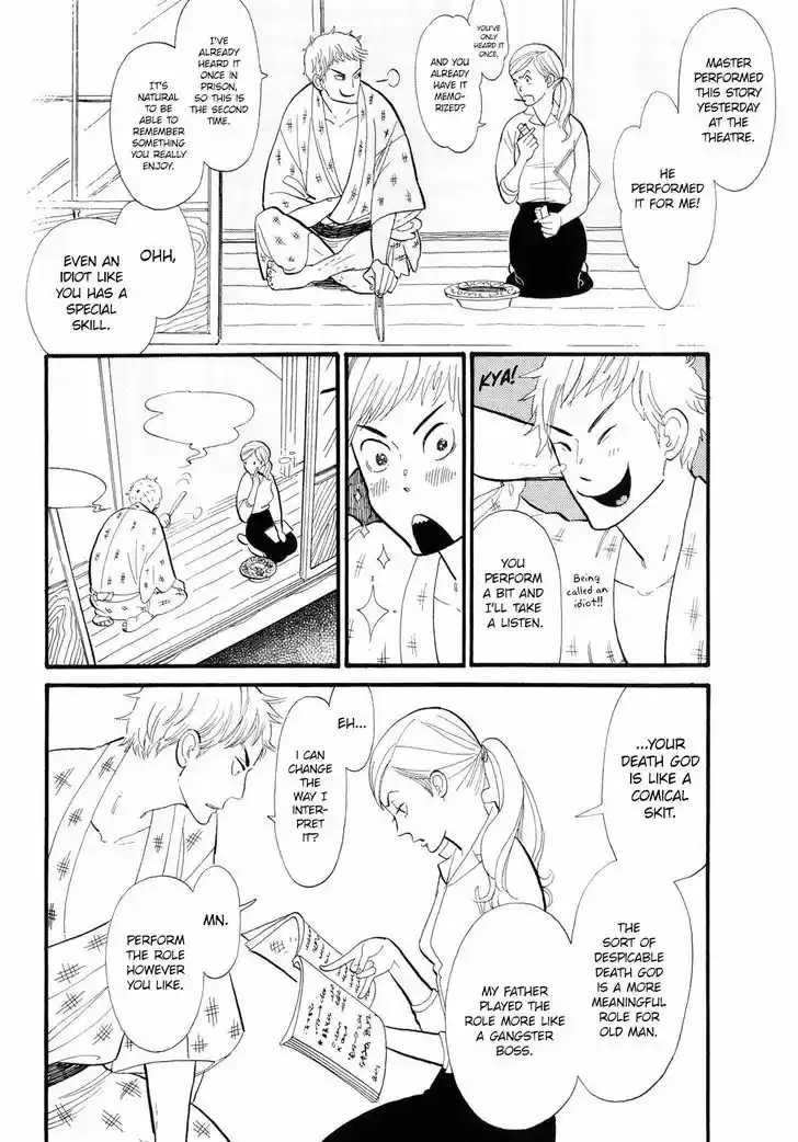 Shouwa Genroku Rakugo Shinjuu Vol.01 Ch.001 - Yotaro Wandering Arc