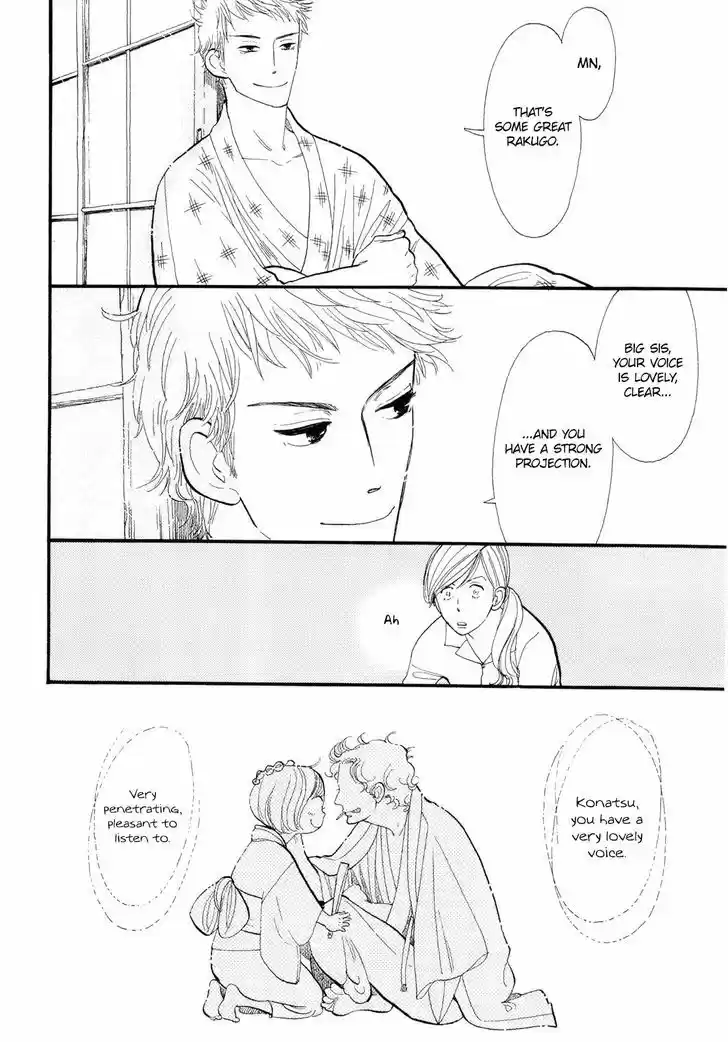 Shouwa Genroku Rakugo Shinjuu Vol.01 Ch.001 - Yotaro Wandering Arc