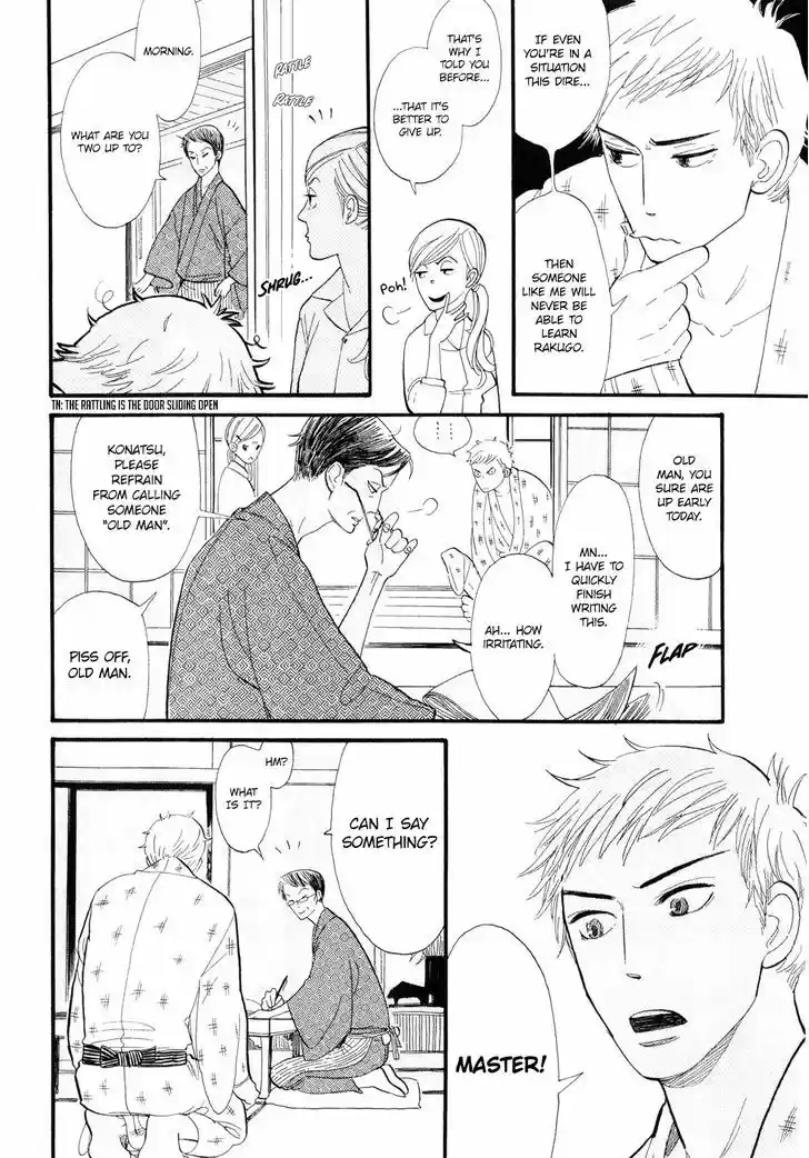Shouwa Genroku Rakugo Shinjuu Vol.01 Ch.001 - Yotaro Wandering Arc