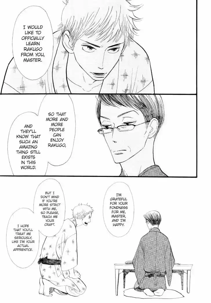 Shouwa Genroku Rakugo Shinjuu Vol.01 Ch.001 - Yotaro Wandering Arc