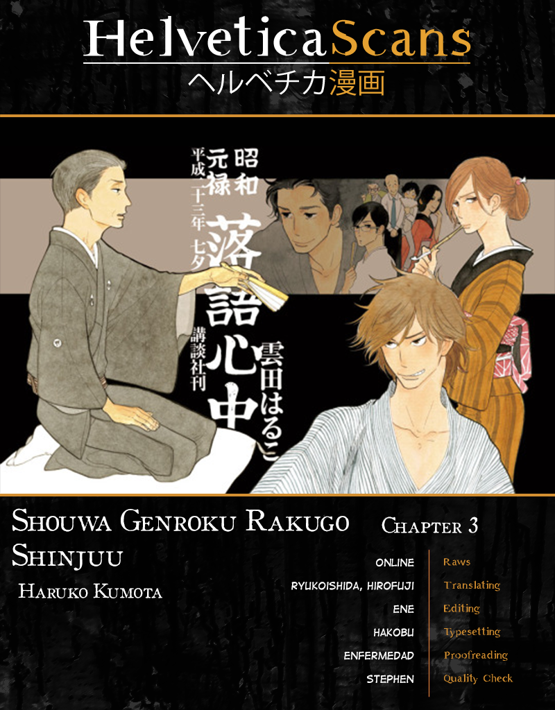 Shouwa Genroku Rakugo Shinjuu Vol.1 Ch.3