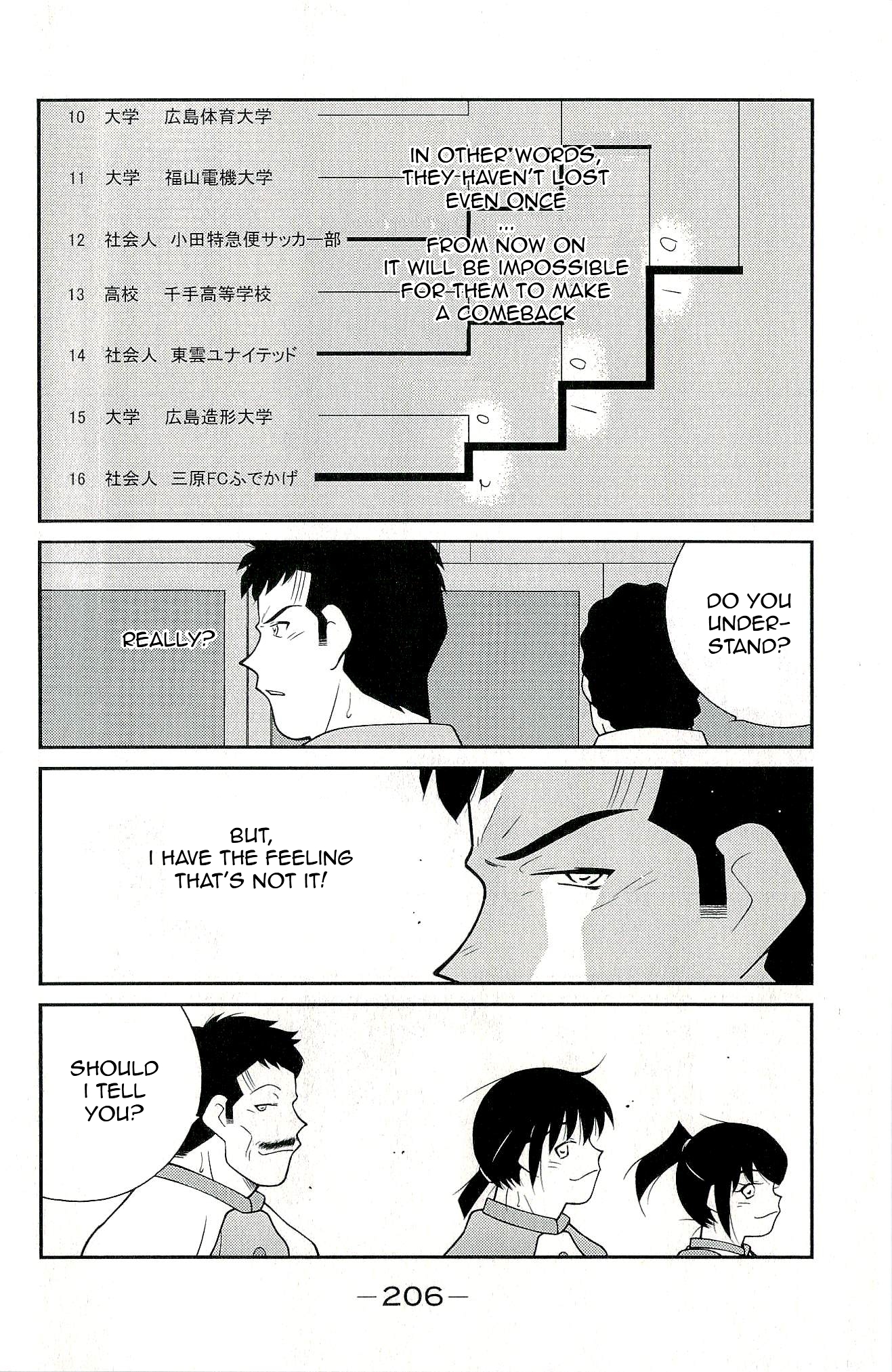 Shura no Mon Iden - Fudekage 12