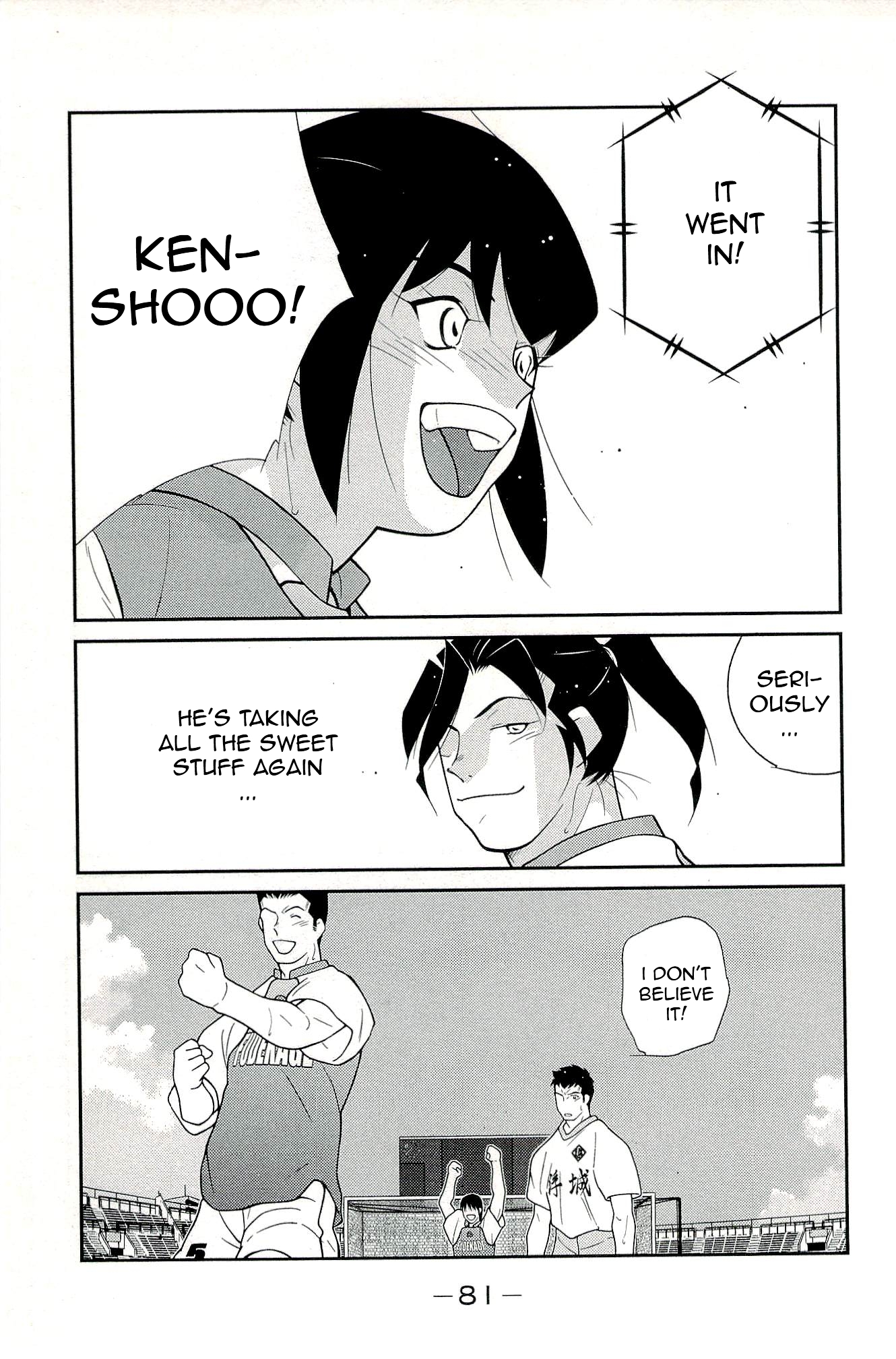 Shura no Mon Iden - Fudekage 13