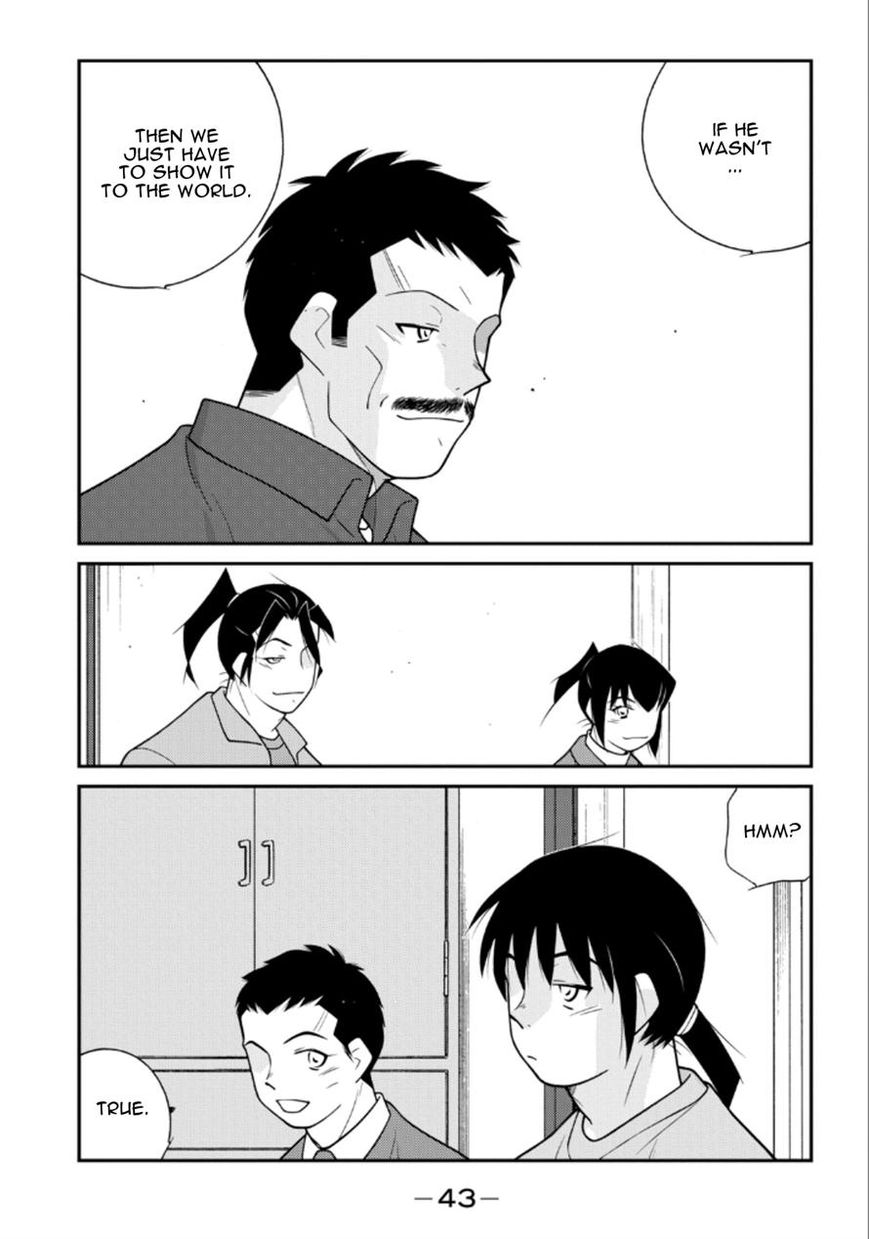 Shura no Mon Iden - Fudekage 19