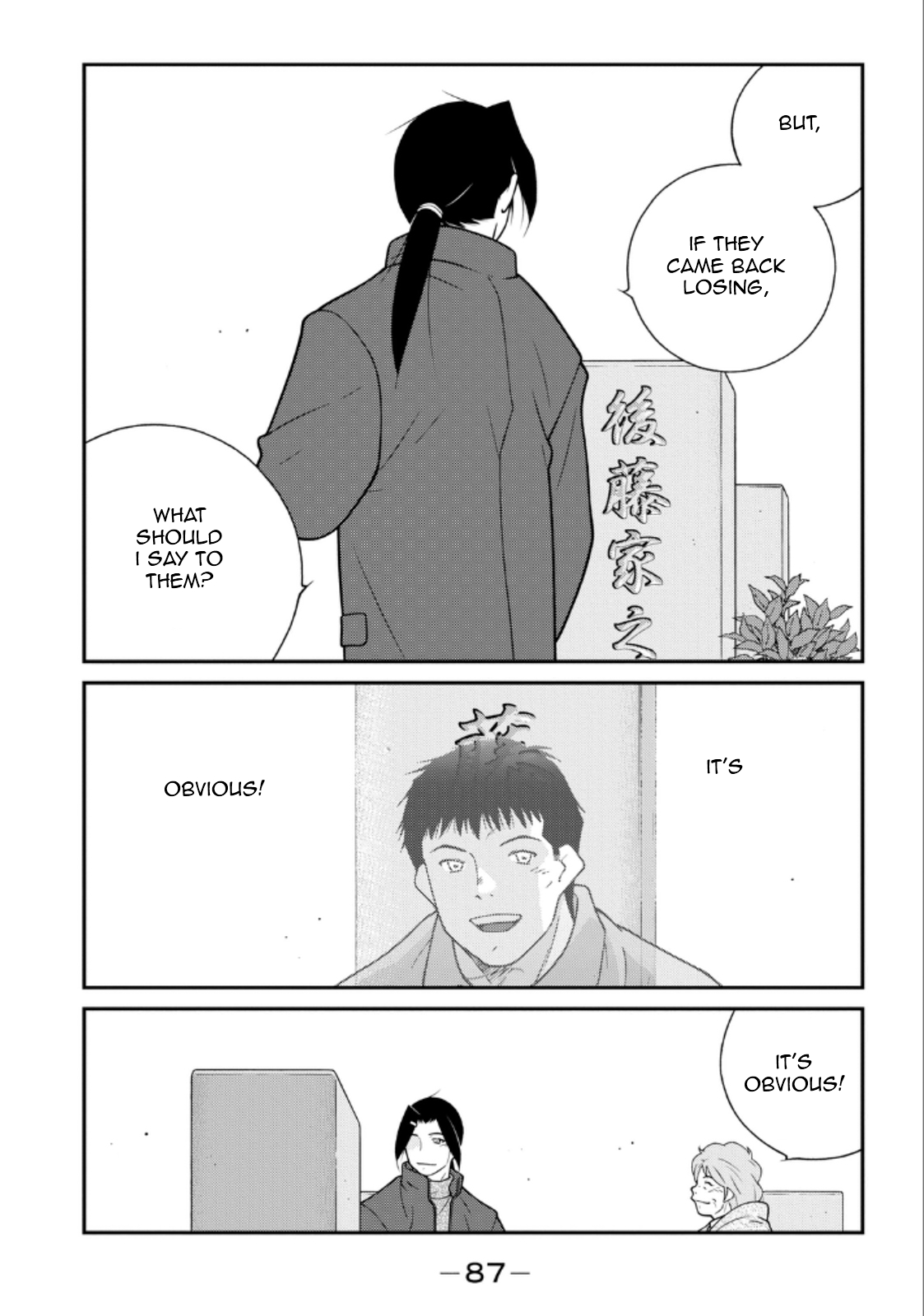 Shura no Mon Iden - Fudekage 20