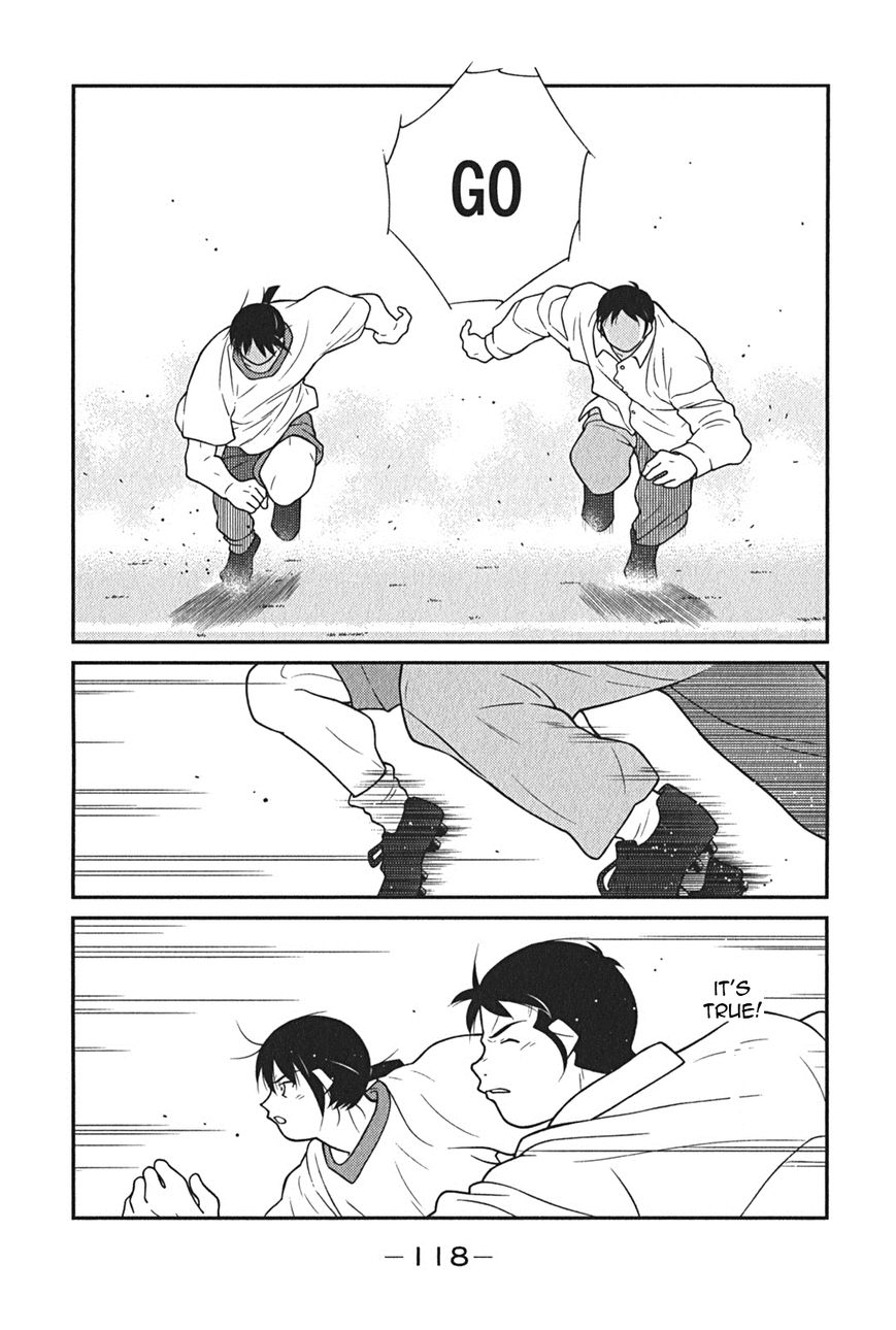 Shura no Mon Iden - Fudekage 8