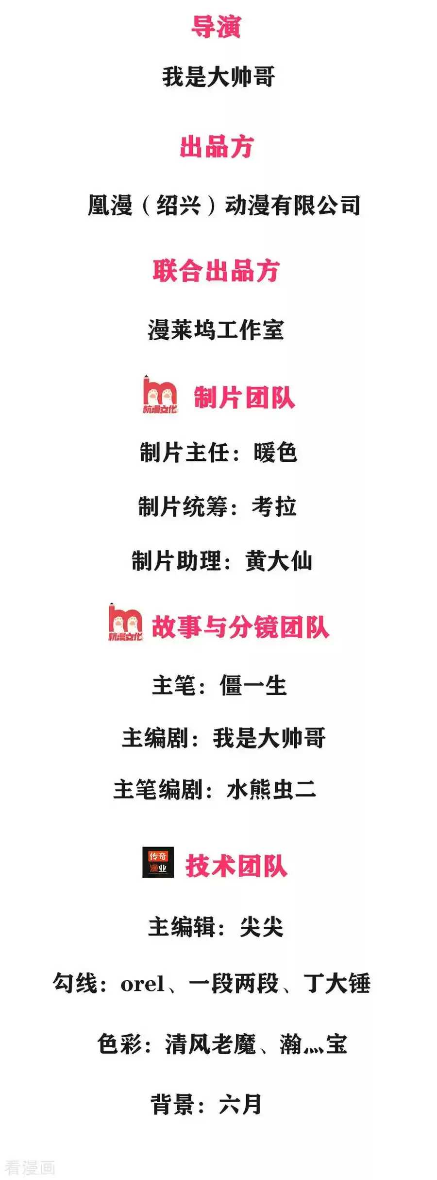 SHURA SWORD SOVEREIGN Ch. 2