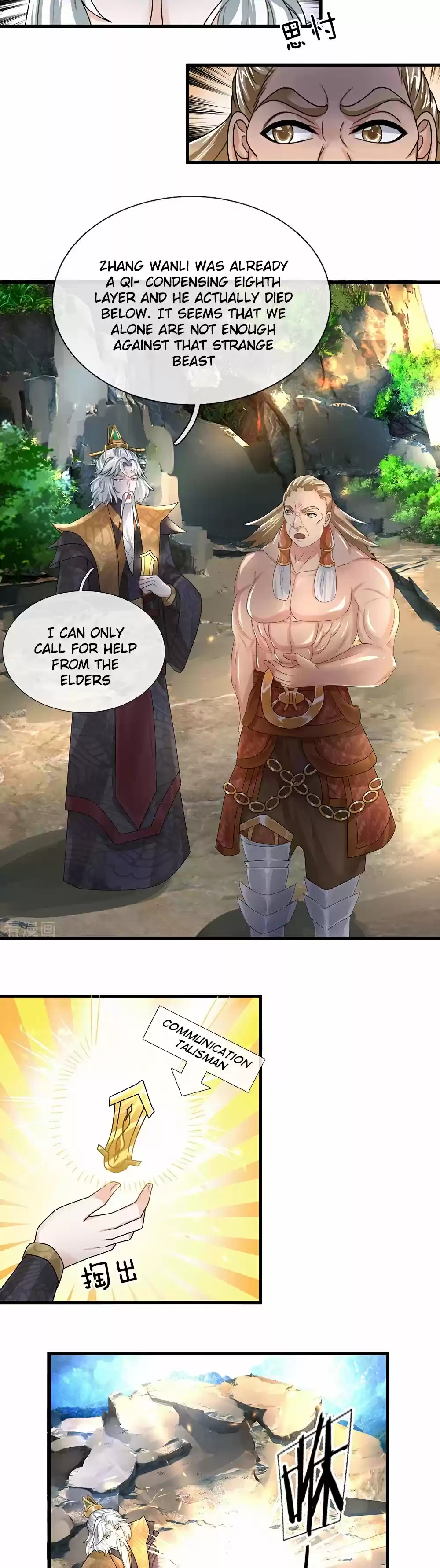 Shura Sword Sovereign Ch. 34