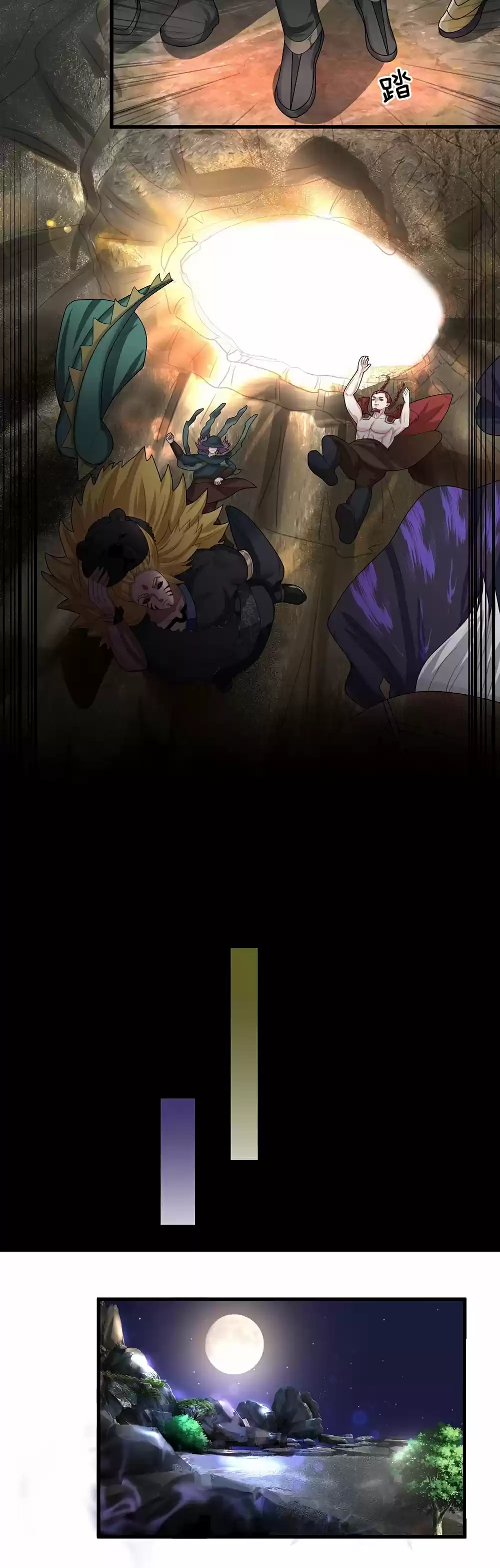 Shura Sword Sovereign Ch. 35