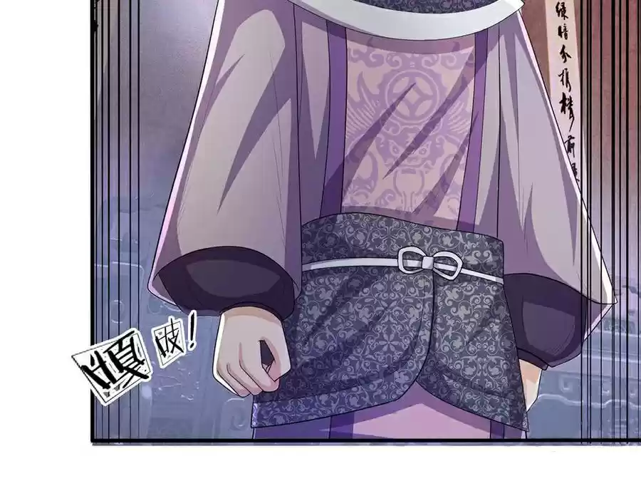 Shura Sword Sovereign ch.23