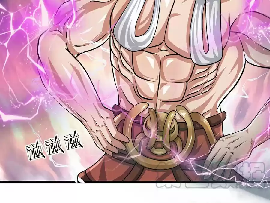 Shura Sword Sovereign ch.26