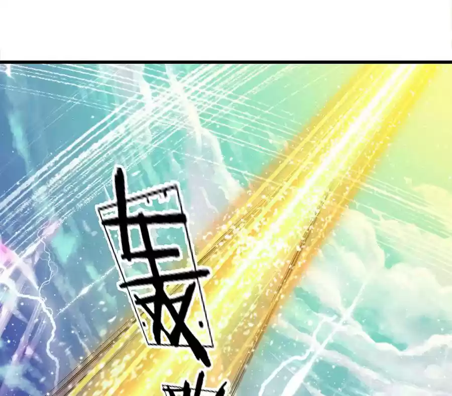 Shura Sword Sovereign ch.27