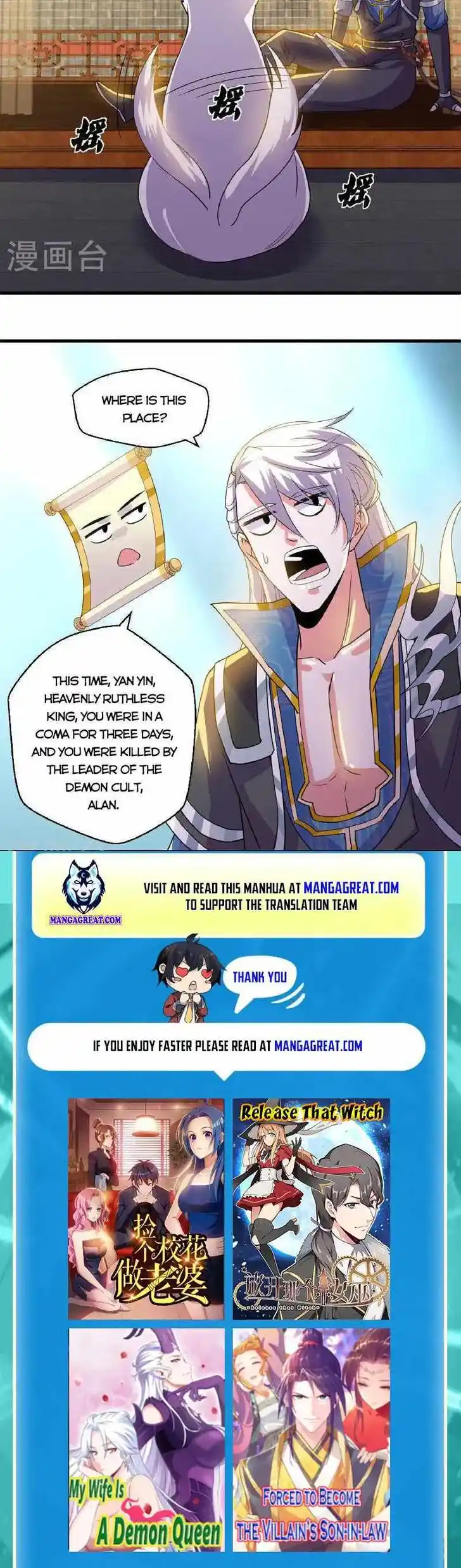 Shura Sword Sovereign Ch.379