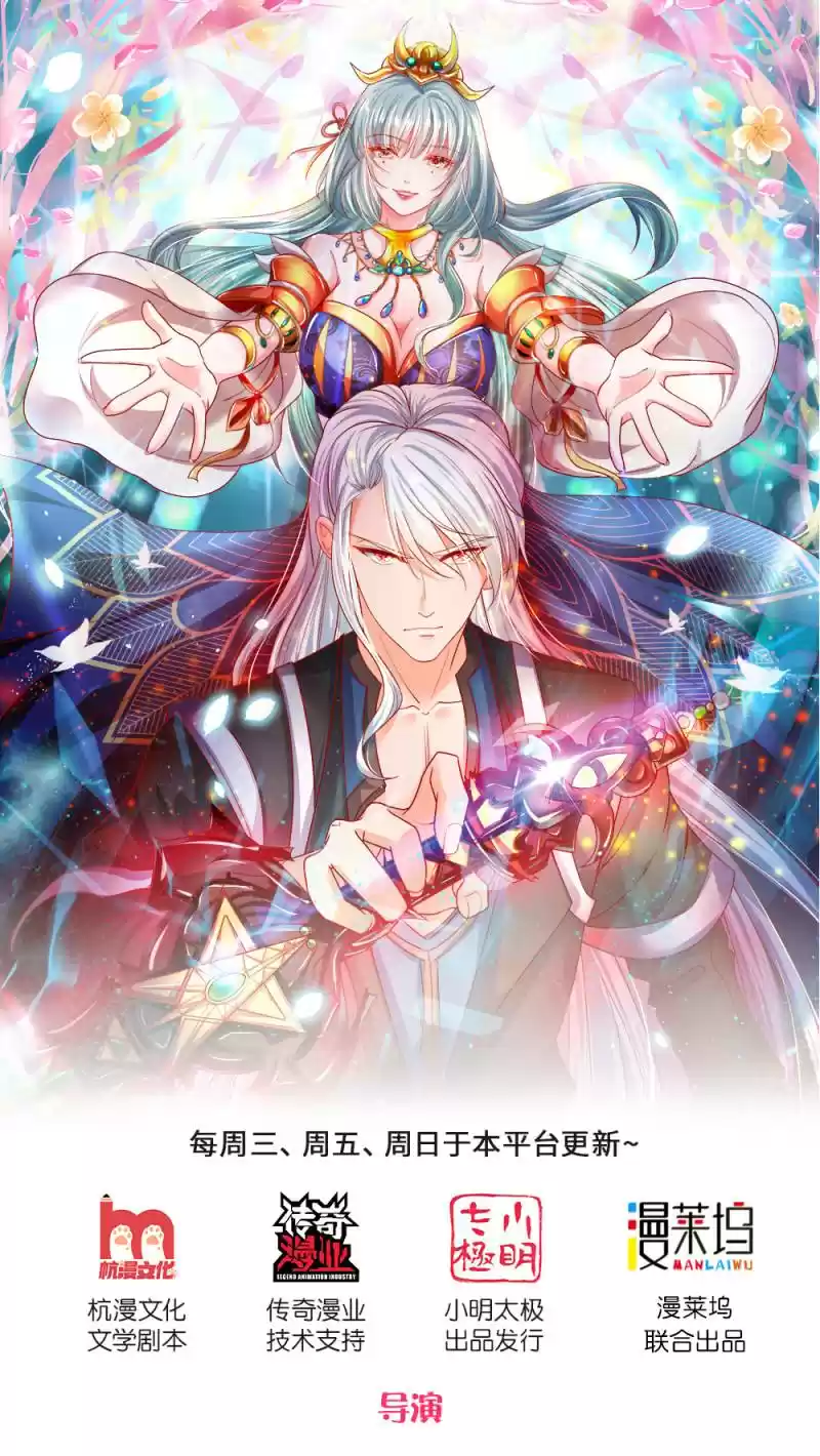 Shura Sword Sovereign Chapter 119