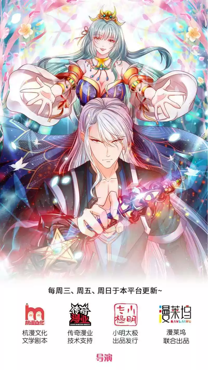 Shura Sword Sovereign Chapter 120