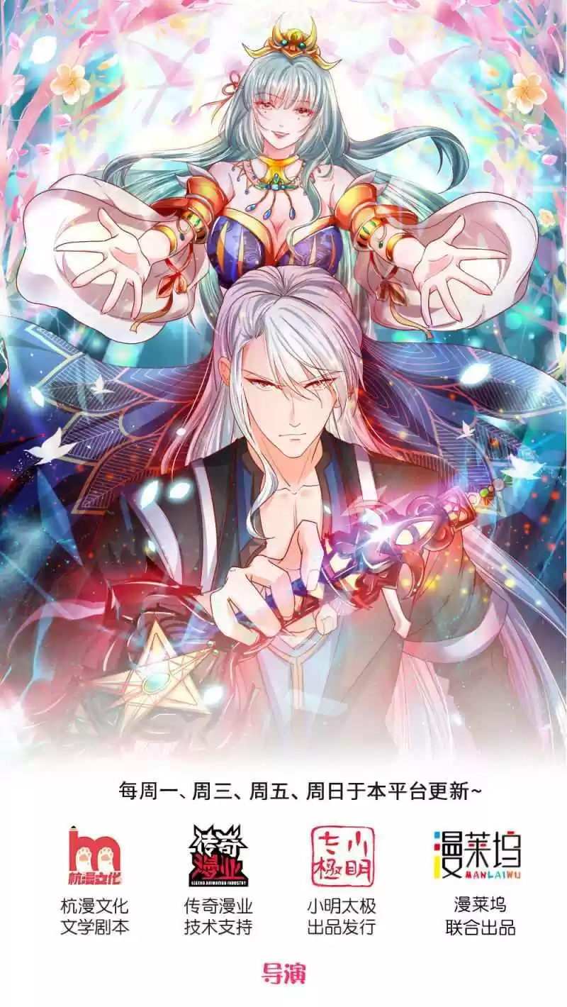 Shura Sword Sovereign Chapter 121