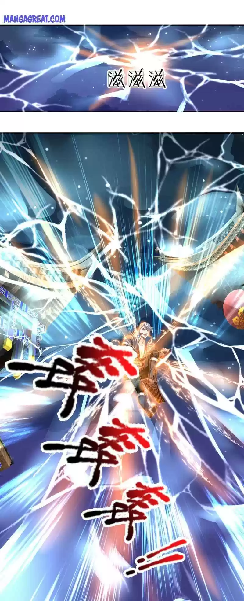 Shura Sword Sovereign Chapter 123