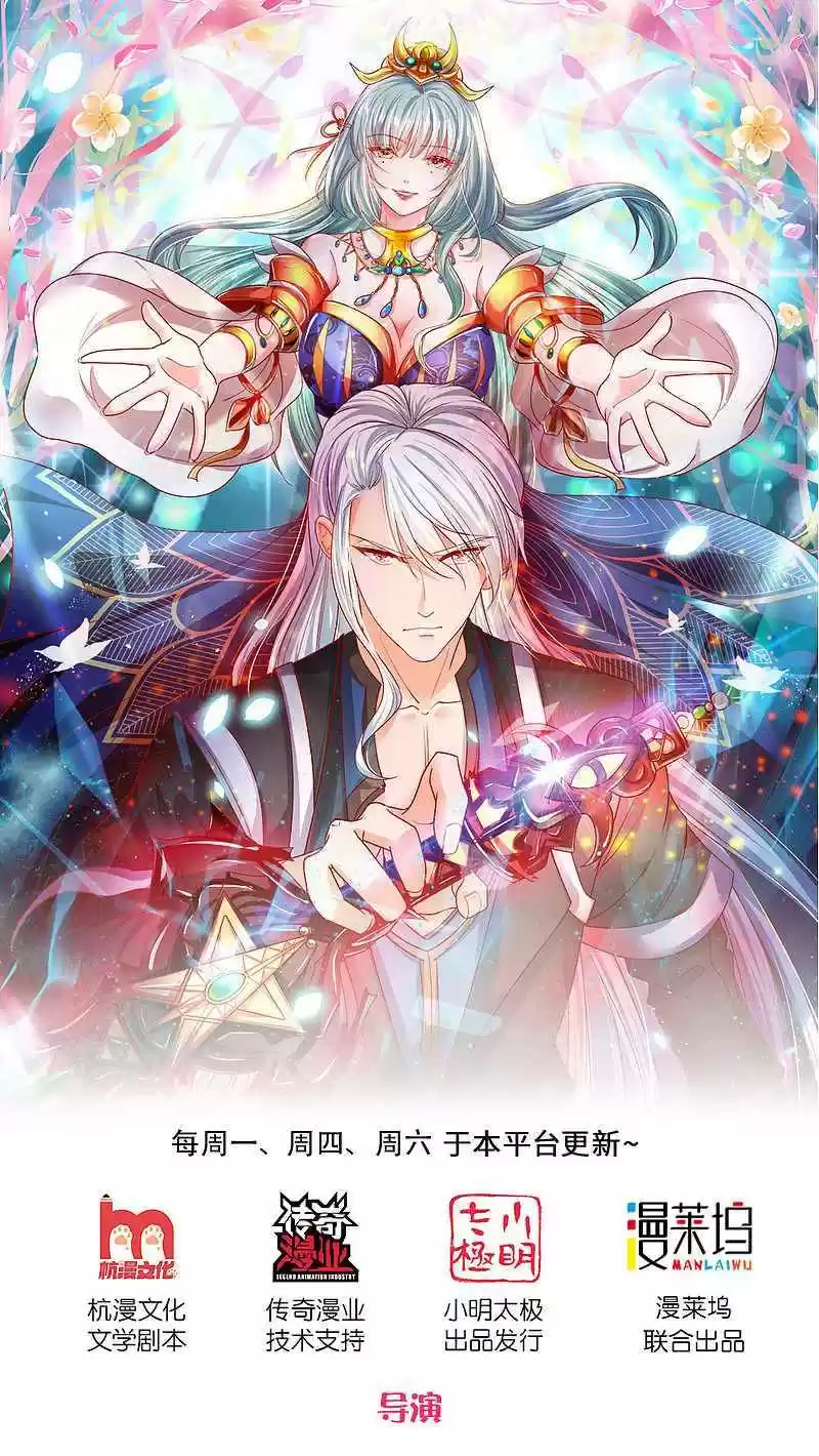 Shura Sword Sovereign Chapter 127