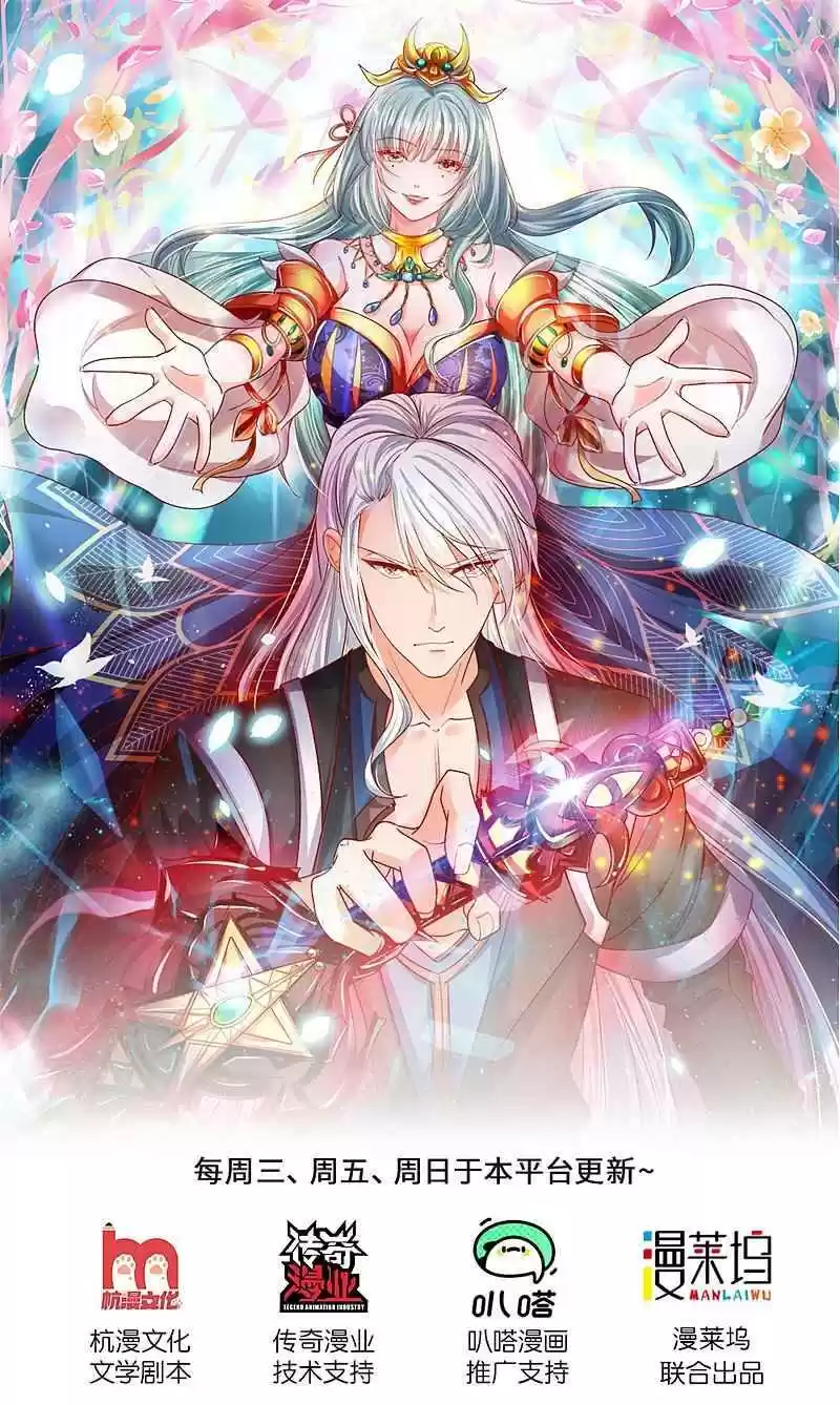 Shura Sword Sovereign Chapter 133