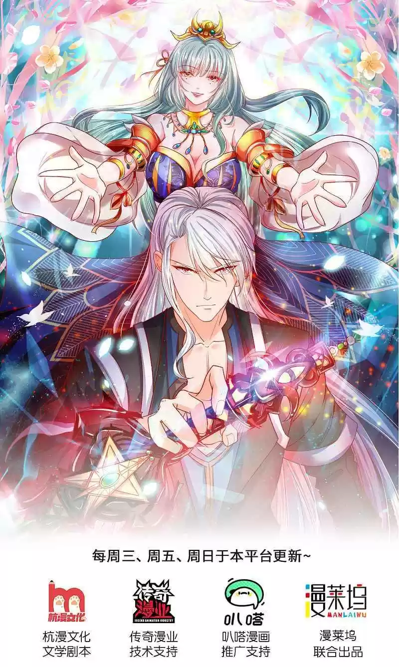 Shura Sword Sovereign Chapter 134