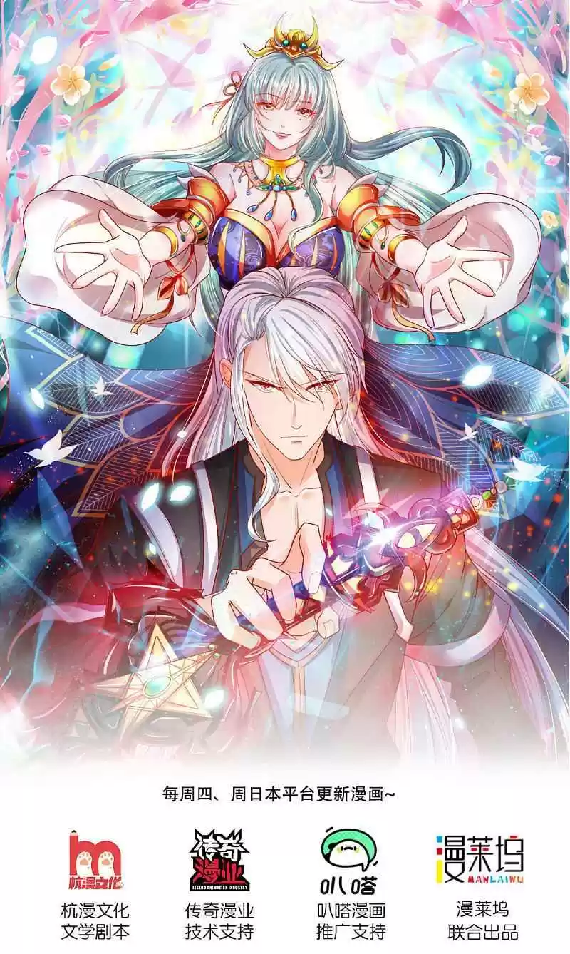 Shura Sword Sovereign Chapter 138