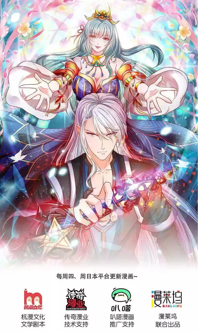 Shura Sword Sovereign Chapter 144