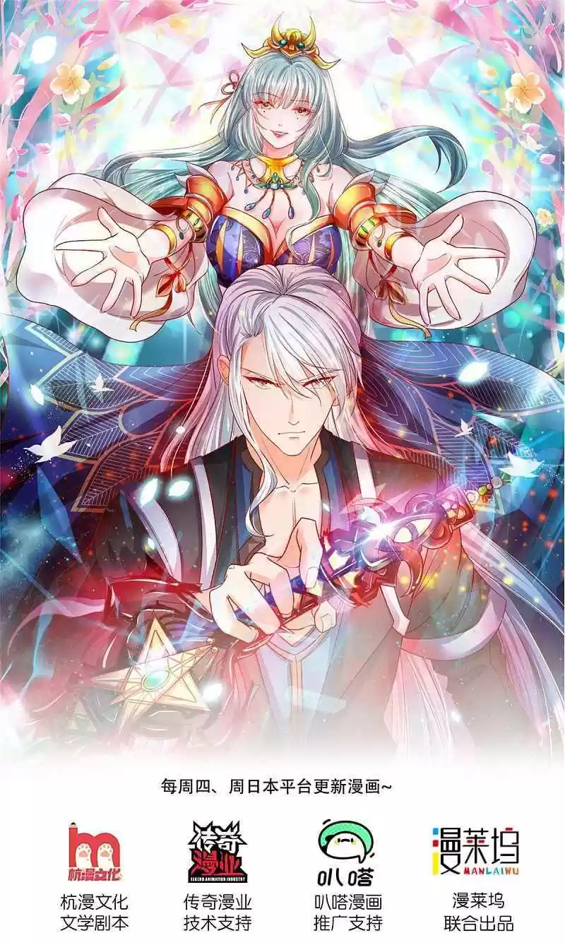 Shura Sword Sovereign Chapter 149