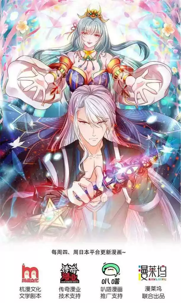 Shura Sword Sovereign Chapter 151