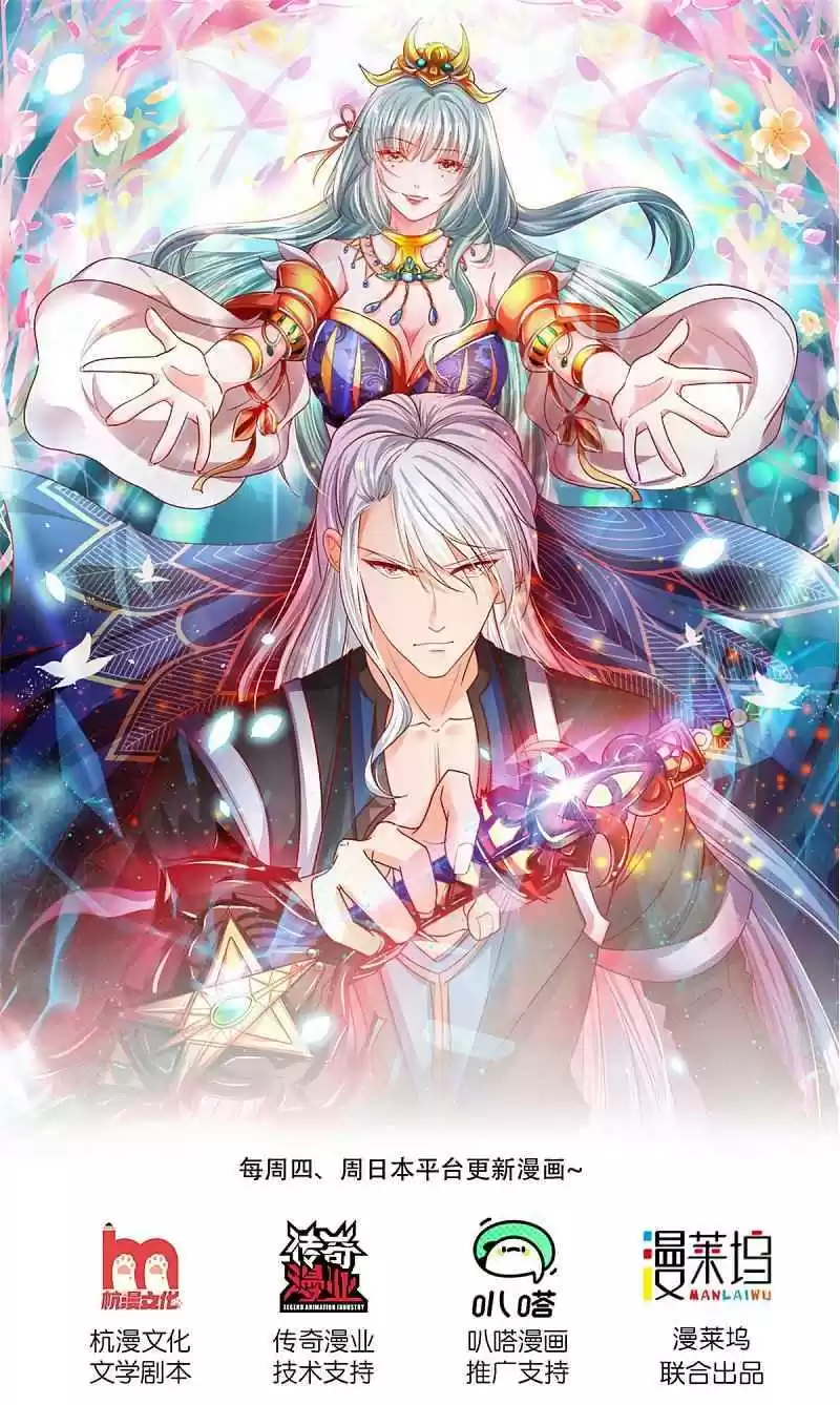 Shura Sword Sovereign Chapter 157