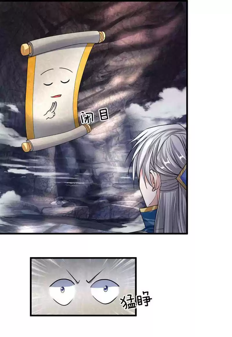 Shura Sword Sovereign Chapter 43