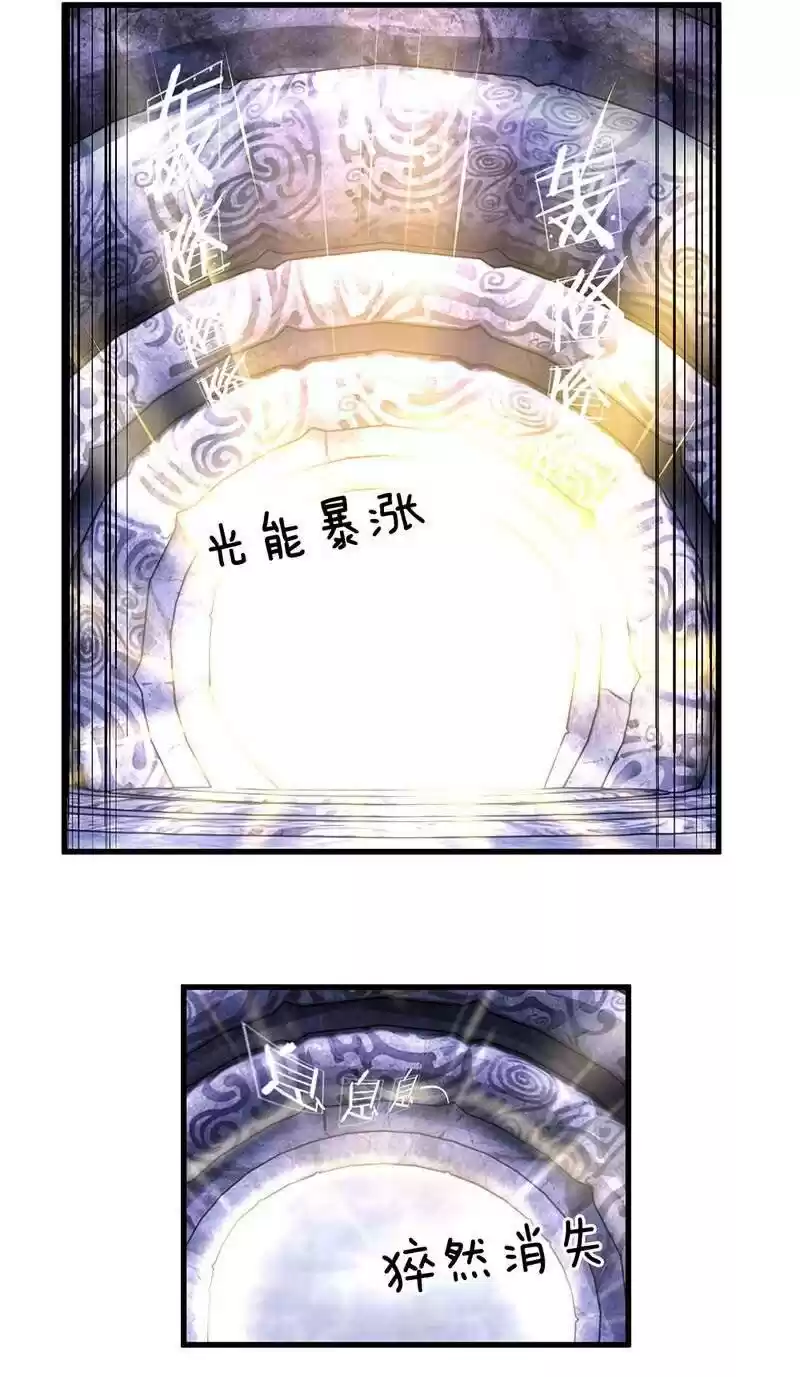 Shura Sword Sovereign Chapter 44