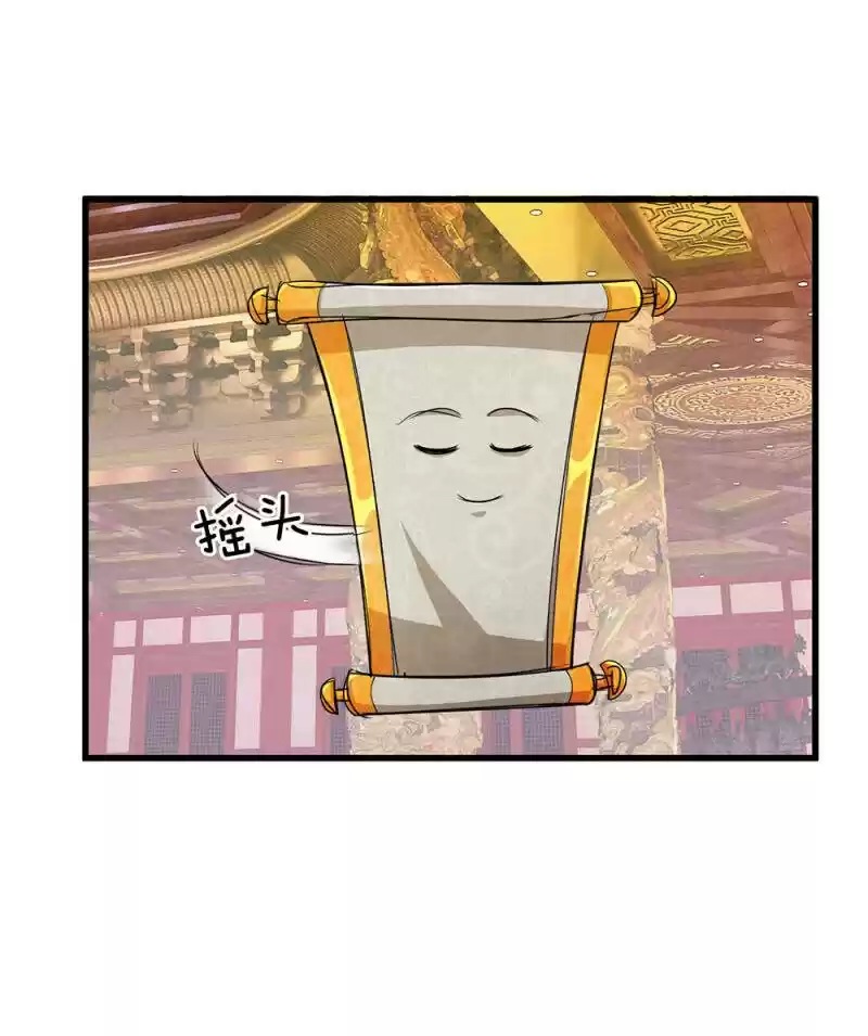 Shura Sword Sovereign Chapter 45