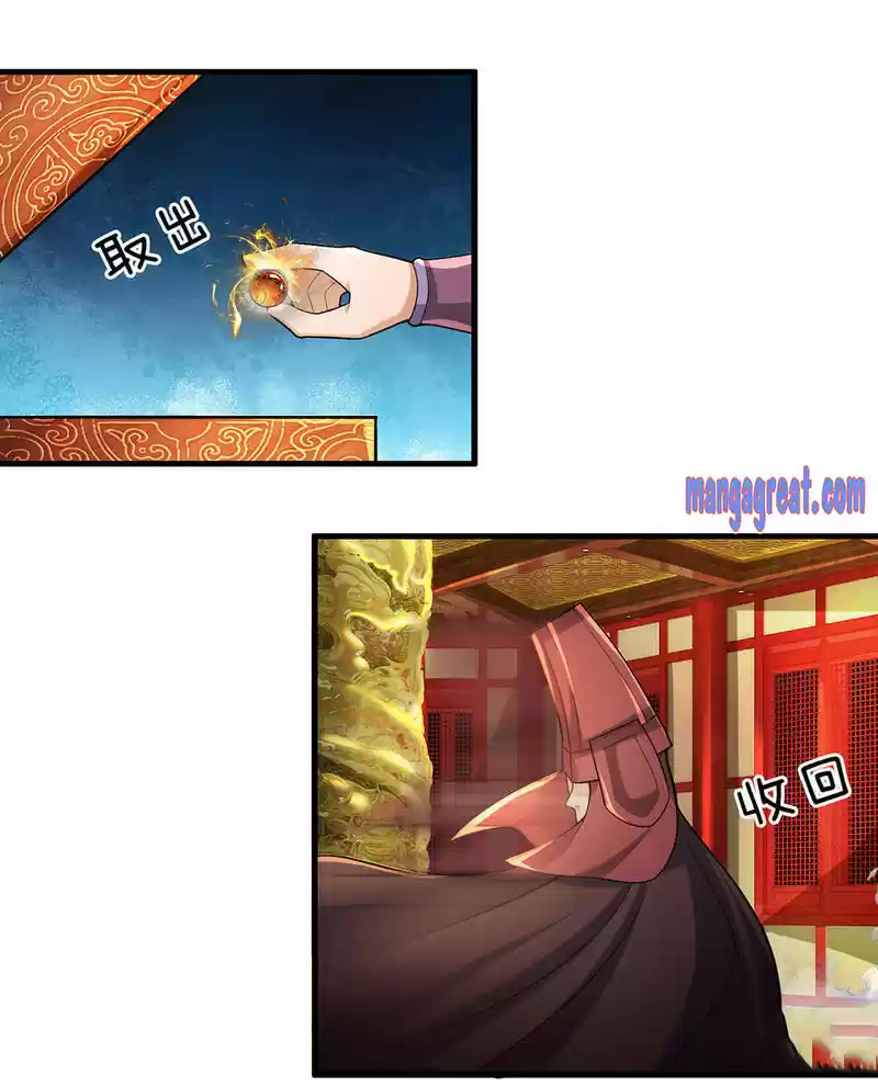 Shura Sword Sovereign Chapter 46