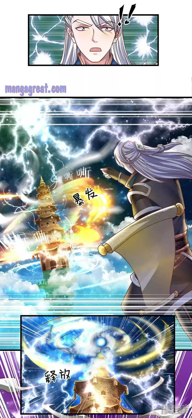 Shura Sword Sovereign Chapter 50