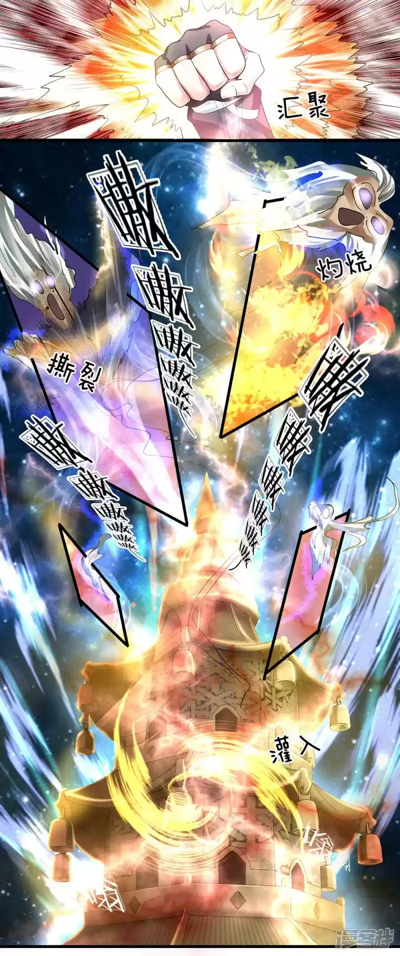 Shura Sword Sovereign Chapter 51